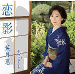 恋影